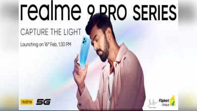 रंगे बदलने वाले Realme 9 Pro 5G और Realme 9 Pro+ 5G आज होंगे भारत में लॉन्च, यहां देखें लाइवस्ट्रीमिंग