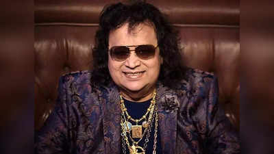 Bappi Lahiri death news: सोने को लकी मानते थे गोल्डमैन बप्पी दा, अपने पीछे छोड़ गए हैं इतनी दौलत