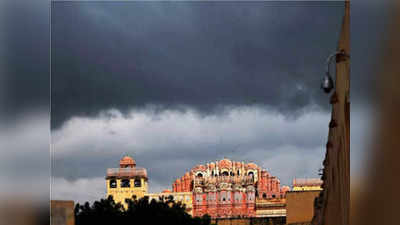 Rajasthan Today weather:मौसम का टेम्परेचर हाई, अब सर्दी को बोलें बाय- बाय