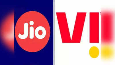 Jio-Vi मध्ये ‘या’ सर्वात स्वस्त प्लानवरून जोरदार टक्कर, समान किंमतीत मिळतायत वेगवेगळे बेनिफिट्स