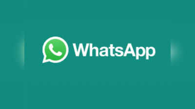 இனி போன் தேவையில்ல  - WhatsApp கொண்டு வரும் பெரிய அப்டேட்!