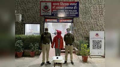 Delhi Rape Case: तिलक नगर इलाके में ही परिवार के साथ रहता है 87 साल की बुजुर्ग से रेप का आरोपी