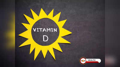 ভ্যাকসিন নিয়েও চিন্তায়? জোর দিন Vitamin D বাড়াতে! জানুন কীভাবে