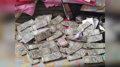 Bihar News : बिहार के एक और घूसखोर रजिस्ट्रार के ठिकानों पर विजिलेंस की रेड, पूर्णिया में की काली कमाई