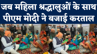 PM Narendra Modi ने रविदास मंदिर में किए दर्शन, कीर्तन की संगत में बैठकर बजाई करताल, देखिए वीडियो 