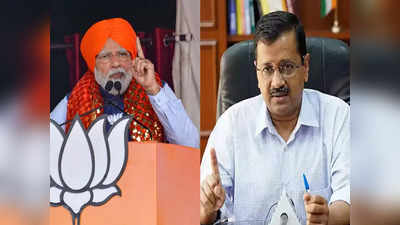 Punjab Chunav: एक-दूसरे के खिलाफ चुनाव लड़ने का नाटक कर रहे, कांग्रेस की फोटोकॉपी है AAP...मोदी का बड़ा हमला
