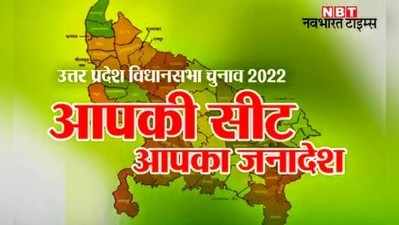 UP Election 2022: हमीरपुर में 70 साल बाद कांग्रेस से उम्मीदवार बनी महिला से चुनावी दंगल में बदलने लगे समीकरण