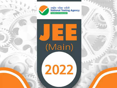 JEE Mains 2022: यंदा जेईई मेन परीक्षा चार वेळा नाही? विद्यार्थ्यांना केवळ दोन अटेंप्ट मिळण्याची शक्यता