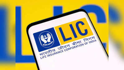 LIC: கிளைம் பண்ணாமல் கிடக்கும் பணம்.. எப்படி செக் பண்ணுவது?