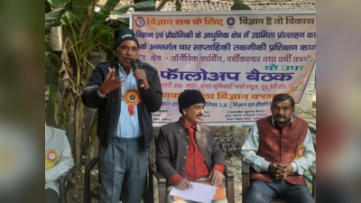 UP News: सिक्किम की तरह बुन्देलखंड भी अब बनेगा जैविक खेती का हब, जानिए हमीरपुर में क्या है तैयारी