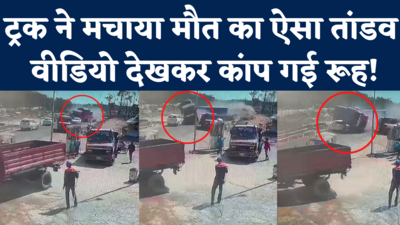 Ramgarh Accident Viral Video: कई गाड़ियो को रौंदता चला गया बेकाबू ट्रेलर, CCTV में खौफनाक हादसे का मंजर