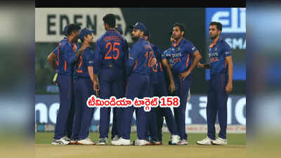IND vs WI 1st T20లో టీమిండియా టార్గెట్ 158.. పూరన్ హాఫ్ సెంచరీ