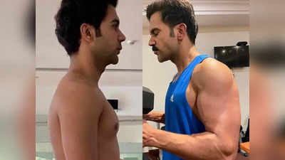 Celeb Fitness: राजकुमार राव को Badhaai Do, सिर्फ वेज‍िटेर‍ियन डाइट लेकर बना डाली तगड़ी बॉडी