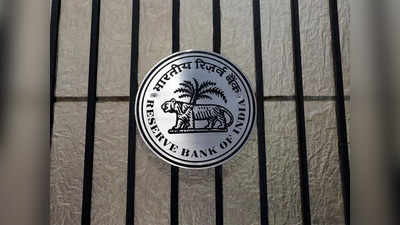 Bank Jobs 2022: रिझर्व्ह बँक ऑफ इंडियामध्ये भरतीसाठी येथे करा अर्ज