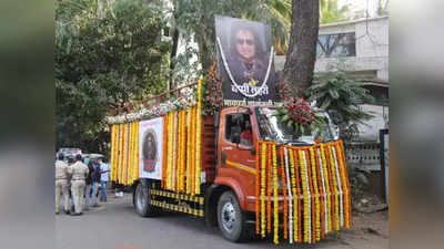 Bappi Lahiri Funeral: पंचतत्‍व में विलीन हुए बप्‍पी लहिरी, बेटे बप्‍पा ने दी मुखाग्‍न‍ि, बेटी रीमा का रो-रोकर हाल बुरा