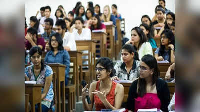 Delhi University Reopen: दिल्ली विद्यापीठातील महाविद्यालये आजपासून सुरु