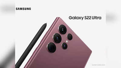 Samsung Galaxy S22 सीरीज भारत में लॉन्च, कीमत 72,999 रुपये से शुरू
