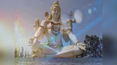 Maha Shivratri Puja Muhurat : यंदा महाशिवरात्रीला जुळून आला आहे या पाच ग्रहांचा महासंयोग, तिथी मुहूर्त आणि महत्व