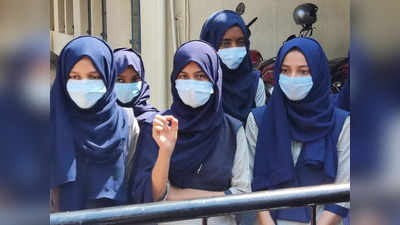 Hijab Row: कर्नाटक में अल्पसंख्यक कल्याण विभाग के स्कूलों में हिजाब, भगवा गमछा हुआ बैन