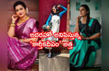 Archana Ananth: అదరహో అనిపిస్తున్న ‘కార్తీకదీపం’ అత్త.. ఫొటోస్ వైరల్