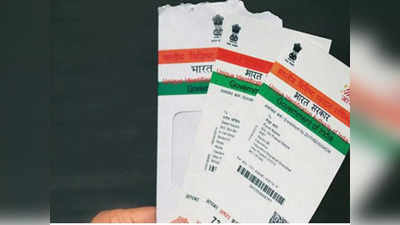 Aadhaar Card : ఆధార్ నంబర్‌ మరిచిపోయారా ? కార్డు లేకున్నా మీ ఫోన్‌కు ఆధార్ నంబర్‌ను ఎస్ఎంఎస్ ద్వారా పొందేందుకు ఇలా చేయండి