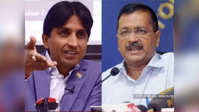 Kumar vishwas Statement row: कुमार विश्वास का अरविंद केजरीवाल पर आरोप... फिर कैसे मचा सियासी घमासान, जानें किसने क्या कहा