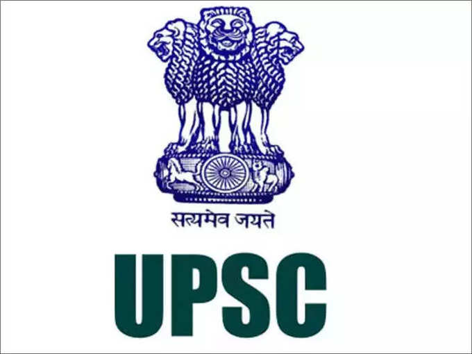 ​यूपीएससी जॉब (UPSC Recruitment 2022)