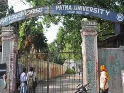 Patna College : सीनियरटी झाड़ने के चक्‍कर में 9 छात्र निष्‍कासित,  करावाया था  डांस