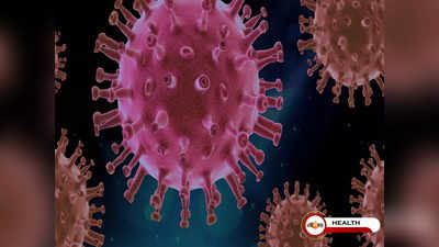Coronavirus: ২০০ ফুট দূর পর্যন্ত যেতে পারে করোনার কণা! বিজ্ঞানী মহলে চাঞ্চল্য!