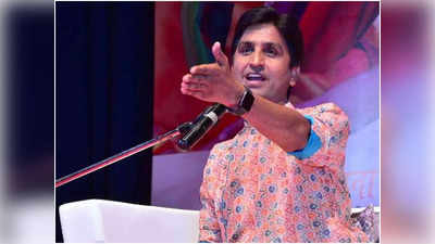 Kumar Vishwas News: आका की इज्जत बचानी है तो चिंटुओं का मुंह बंद करो, कुछ सांपों के इलाज विशेष सपेरों को पास होते हैं- विश्वास