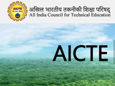 AICTE कडून तांत्रिक संस्थांसाठी नवे नियम जाहीर, प्रवेश घेण्यापूर्वी जाणून घ्या