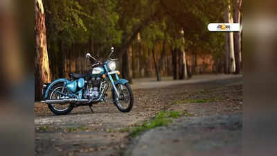 Royal Enfield : দুর্দান্ত লুক সহ আকর্ষণীয় ফিচার্স! পরপর নতুন বাইক আনছে রয়াল এনফিল্ড!