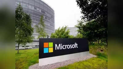 Microsoft Jobs: బీటెక్, ఎంటెక్ వాళ్లకు మైక్రోసాఫ్ట్‌లో ఉద్యోగాలు... హైదరాబాద్, బెంగళూరు, నోయిడాలో జాబ్స్.. పూర్తి వివరాలివే