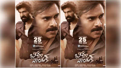 Pawan Kalyan : ఓవర్ సీస్‌లో ‘భీమ్లా నాయక్’ కలెక్షన్స్ స్పీడు.. పవన్ కళ్యాణ్ స్టామినా అంటే అదే మరి! 