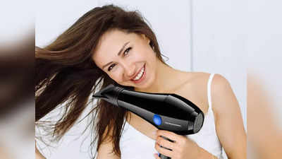 बाल सुखाने और स्टाइल करने में होती है दिक्कत, तो इन Hair Dryer को करें इस्तेमाल