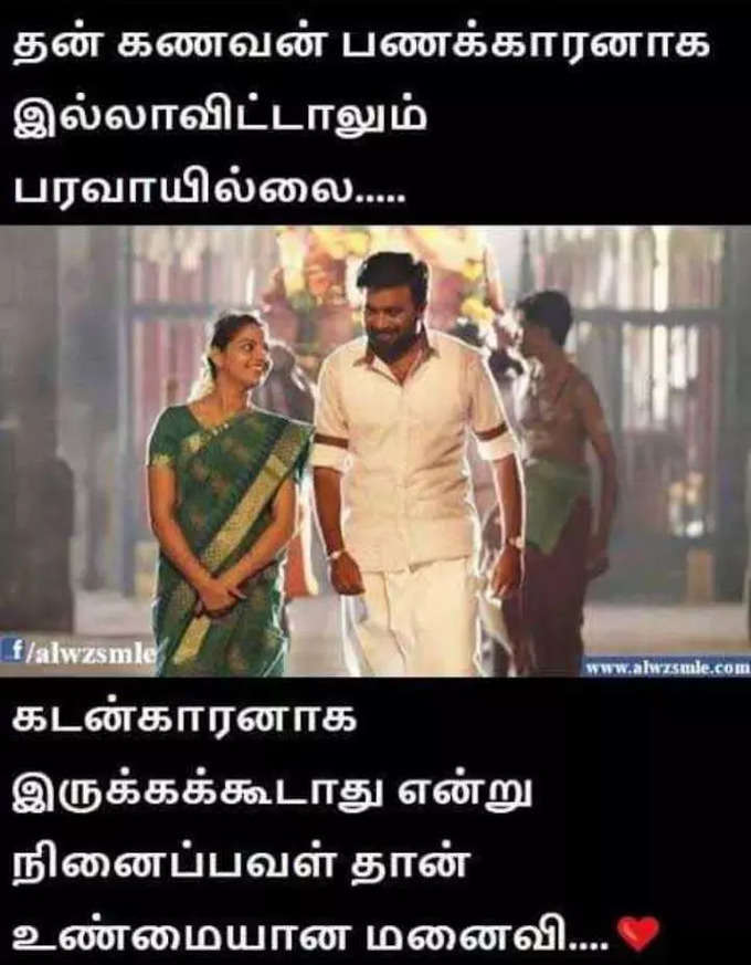 வைரலாகும் கல்யாண மீம்ஸ்