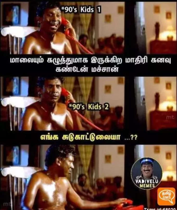 வைரலாகும் கல்யாண மீம்ஸ்