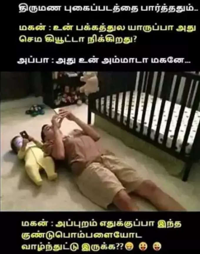 வைரலாகும் கல்யாண மீம்ஸ்