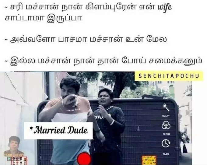 வைரலாகும் கல்யாண மீம்ஸ்