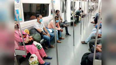 Metro News:  सफर करने से पहले जरूरी खबर, इन स्टेशनों पर रविवार को नहीं चलेगी दिल्ली मेट्रो