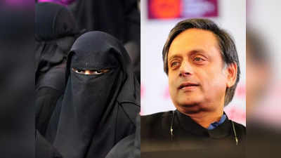 Hijab Row: हिजाब विवाद पर शशि थरूर ने पाकिस्तानी एजेंट का ट्वीट किया रीट्वीट, कुवैत में भारतीय दूतावास ने दिया करारा जवाब