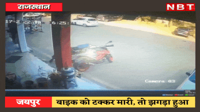 Jaipur Viral Video: जयपुर में कार ने बुजुर्ग को कुचलते हुए 100 फीट तक घसीटा,रोंगटे खड़े करने वाला वीडियो वायरल