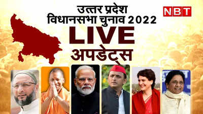 UP Vidhan Sabha Chunav Live: यूपी व‍िधानसभा चुनाव के नतीजे 10 मार्च को, बीजेपी और सपा कर रही सरकार बनाने का दावा