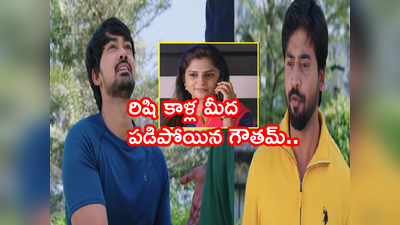 Guppedantha Manasu ఫిబ్రవరి 19 ఎపిసోడ్: రిషిపై వసు గెలుపు ఖాయం! అనుకున్నది సాధించిన గౌతమ్..