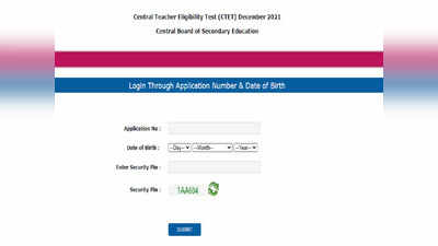 CTET Result 2021: यहां मिलेगा सीटेट रिजल्ट का डायरेक्ट लिंक, जल्द होगा जारी