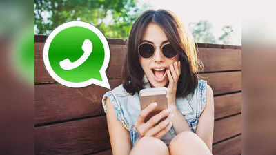 WhatsApp वर गर्लफ्रेंड-बॉयफ्रेंडने केले आहे ब्लॉक? ‘या’ सोप्या ट्रिक वापरून सहज करता येईल मेसेज