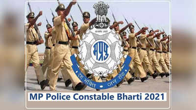 MP Police Constable Bharti 2021: पुलिस कॉन्स्टेबल की 6000 वैकेंसी के लिए Answer Key जारी, ऐसे उठाएं आपत्ति