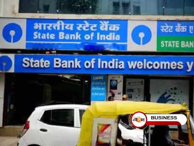 SBI-তে অ্যাকাউন্ট রয়েছে? 342 টাকায় 4 লাখের দুর্দান্ত সুবিধা দিচ্ছে ব্যাঙ্ক!