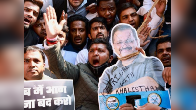Arvind Kejriwal Khalistan Allegations: कुमार विश्वास के आरोपों के बाद भड़के युवा कांग्रेसी, केजरीवाल के घर के पास किया प्रदर्शन