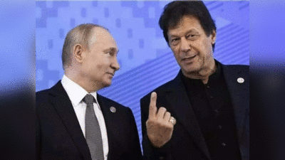 Imran Khan: पुतिन से मिलने जा रहे इमरान खान, क्‍या पाकिस्‍तान के करीब जा रहा भारत का दोस्‍त रूस ?